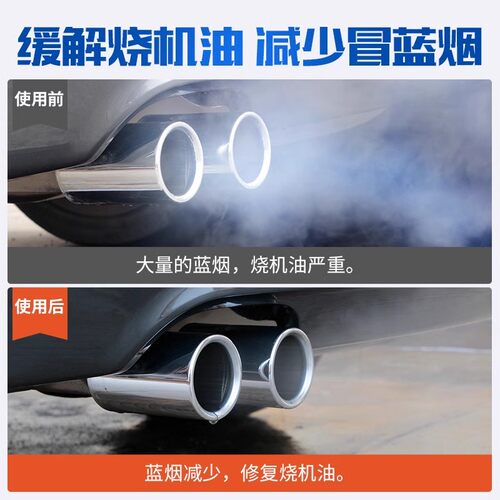 固特威发动机抗磨修复剂强力降噪治烧机油保护剂机油精机油添加剂 - 图2