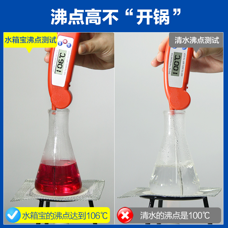 固特威汽车防冻液水箱宝汽车冷却液绿色红色冷冻液四季通用-图1