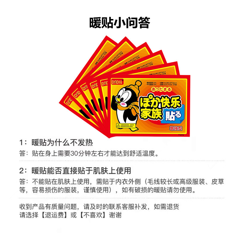 大地暖宝宝贴腰部腰背热敷贴防寒保暖全身自发热学生颈椎腰椎热贴 - 图0