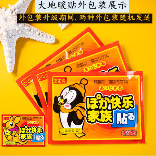 大地袋鼠暖宝宝贴宫寒调理100片暖身贴发热贴自发热暖贴保暖正品 - 图0