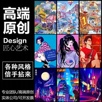 Hand-painted Illustrator Design Dépictorial Custom Cartoon figure Head pattern poster GuoChauai Packaging Business Cartoon