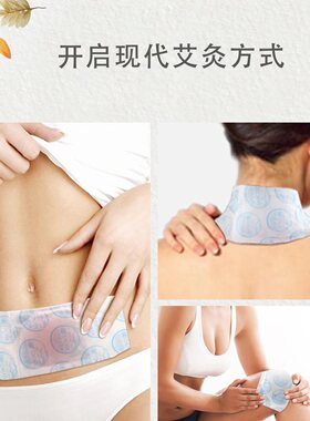 李时珍蕲艾灸贴肩颈椎热敷靳艾草精油发热贴官方旗舰店正品蕲艾堂