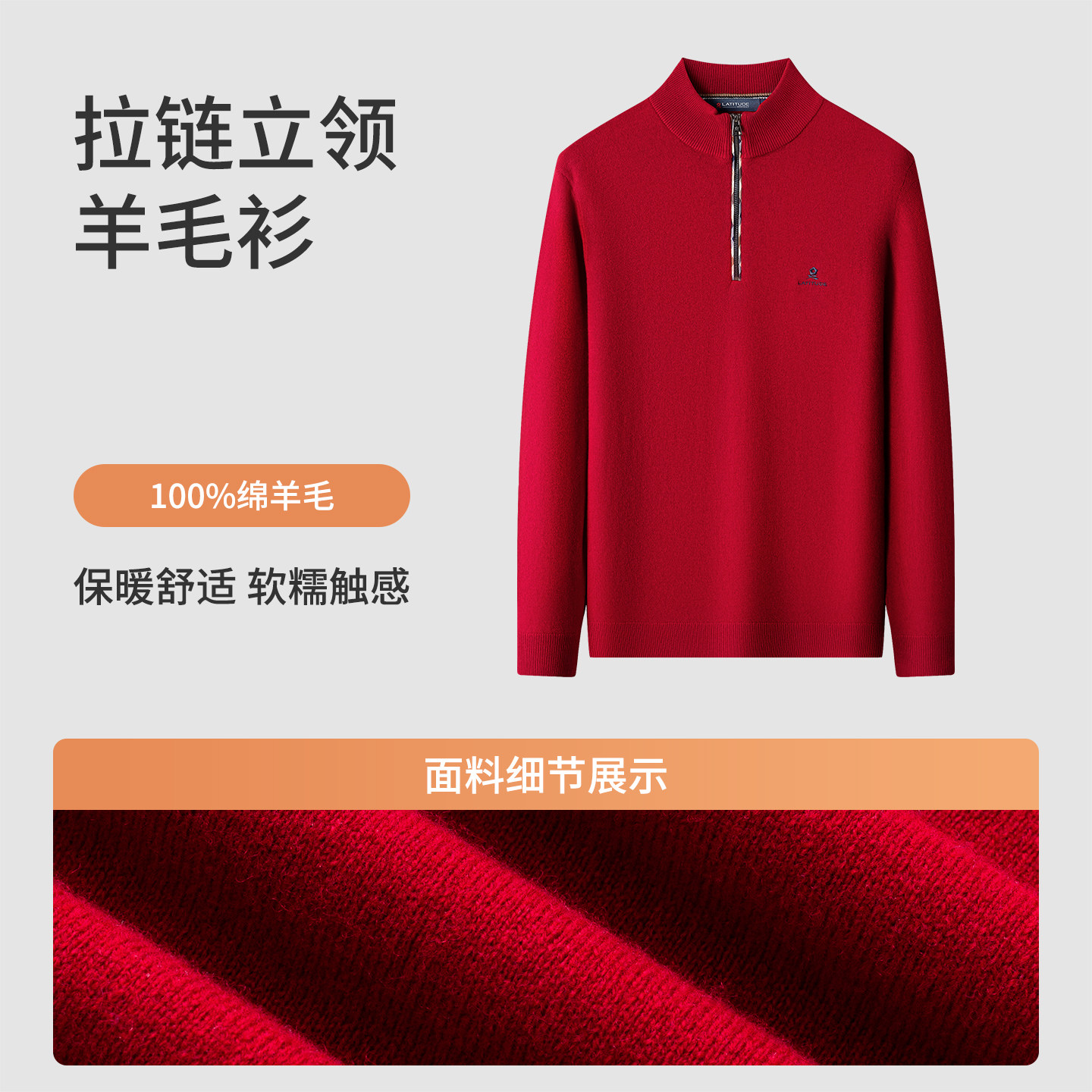 [丝光纯羊毛]梦特娇男士羊毛衫秋冬商务拉链立领针织毛衣厚保暖J,淘宝优惠券,粉丝福利购,淘宝优惠卷