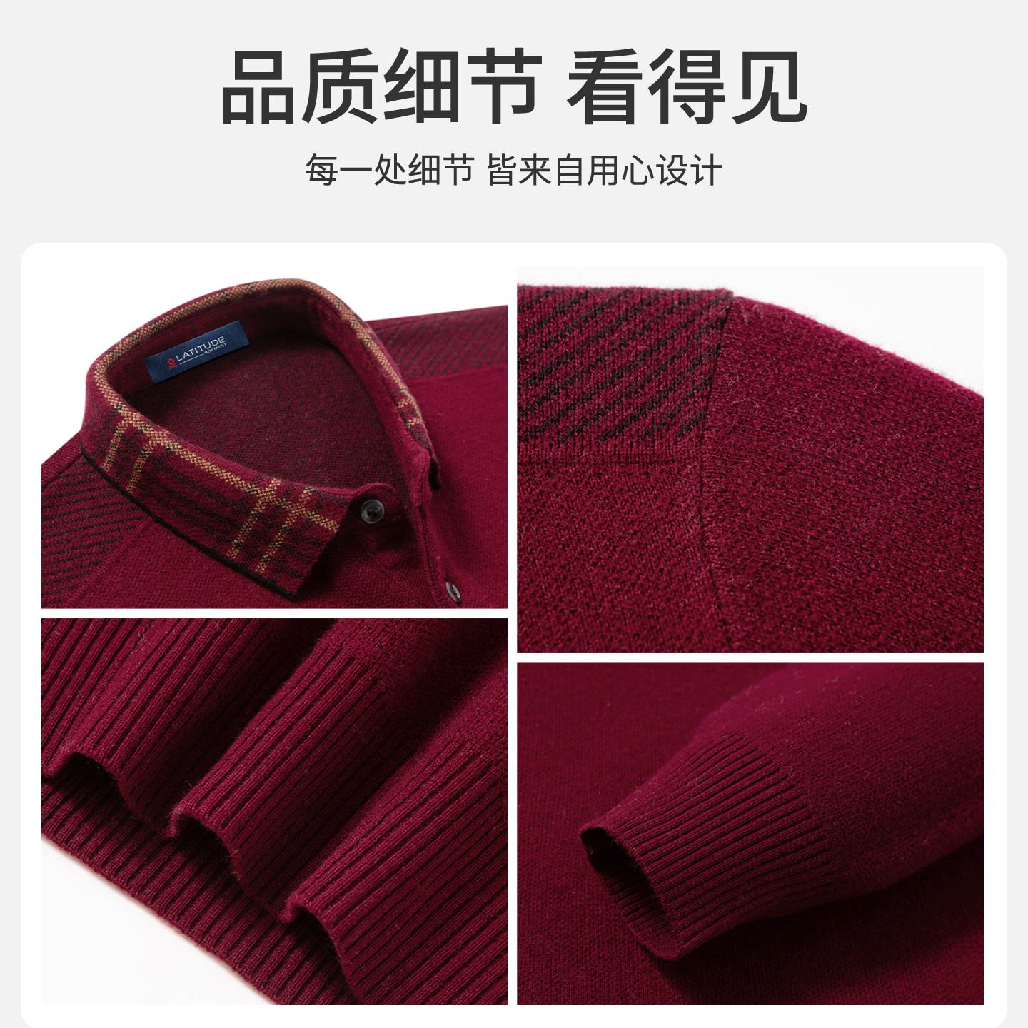 [100%绵羊毛/400g重磅]梦特娇红色本命年打底针织衫男士内搭毛衣Z,淘宝优惠券,粉丝福利购,淘宝优惠卷