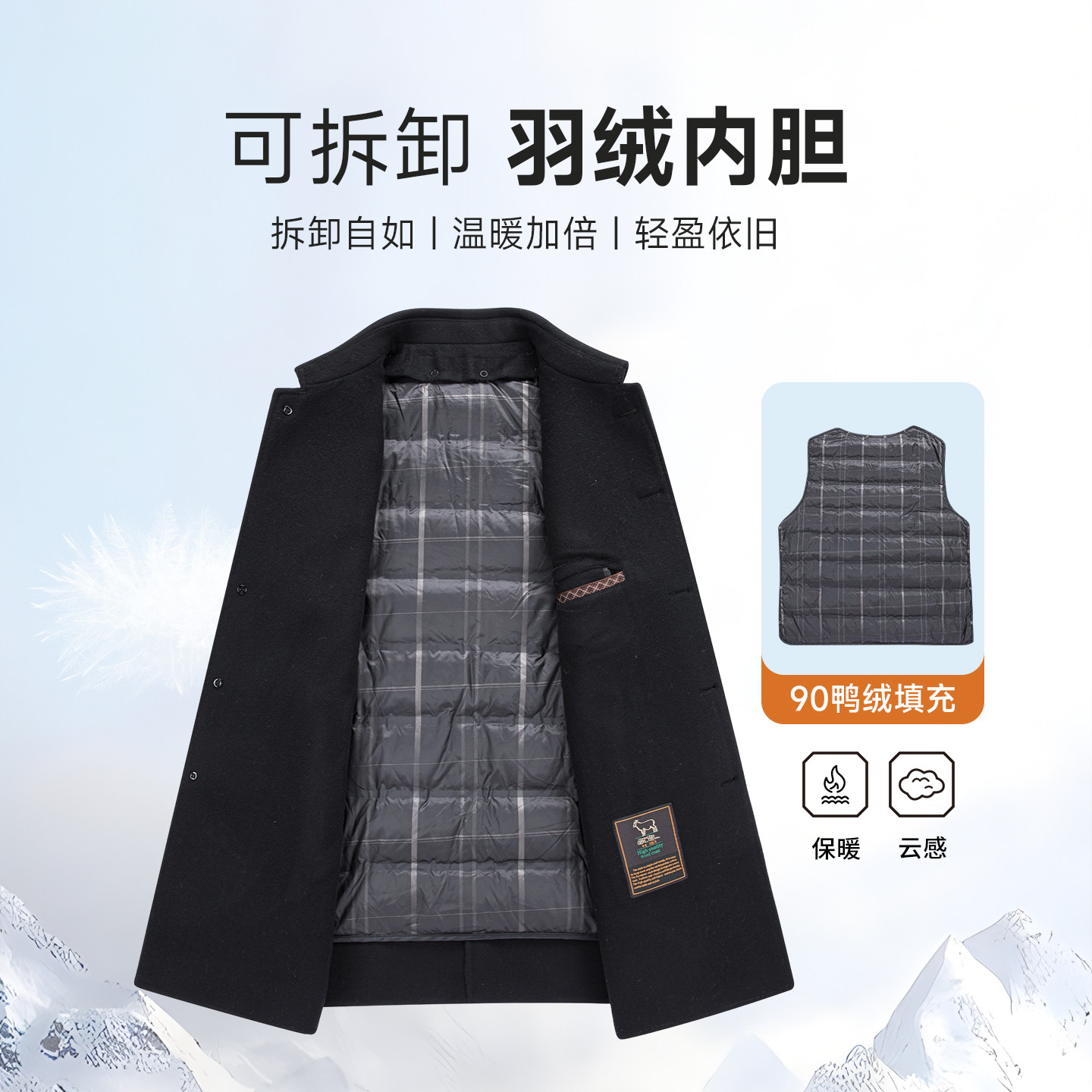 90白鸭绒/内胆可拆-梦特娇绵羊毛双面呢大衣男士中长款毛呢外套Z,淘宝优惠券,粉丝福利购,淘宝优惠卷