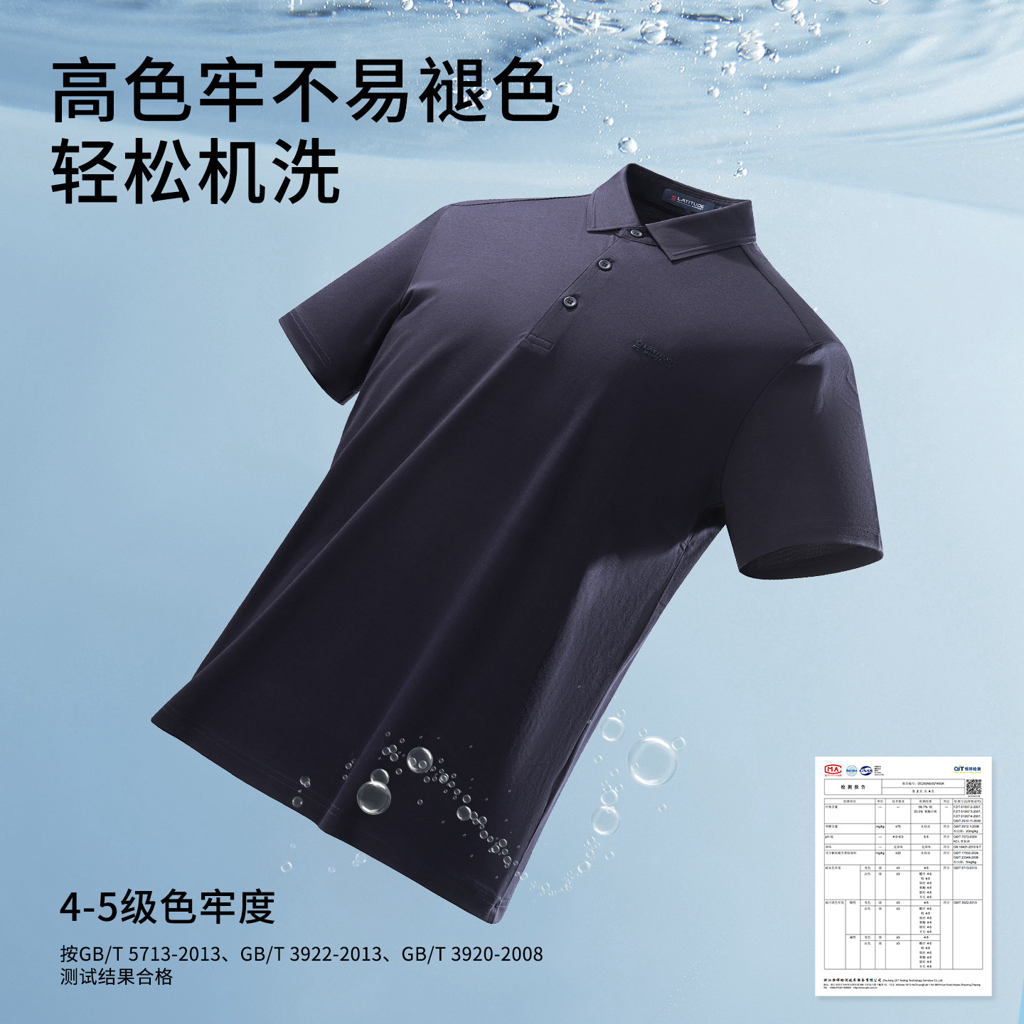 [双丝光棉/凉感科技]梦特娇夏季男短袖Polo衫翻领纯色棉T恤透气J
