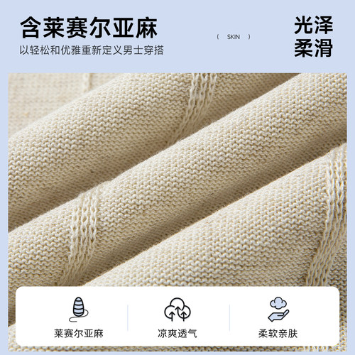 [天丝亚麻]梦特娇针织老钱风短袖Polo衫男士夏季亲肤透气翻领t恤Z - 图1
