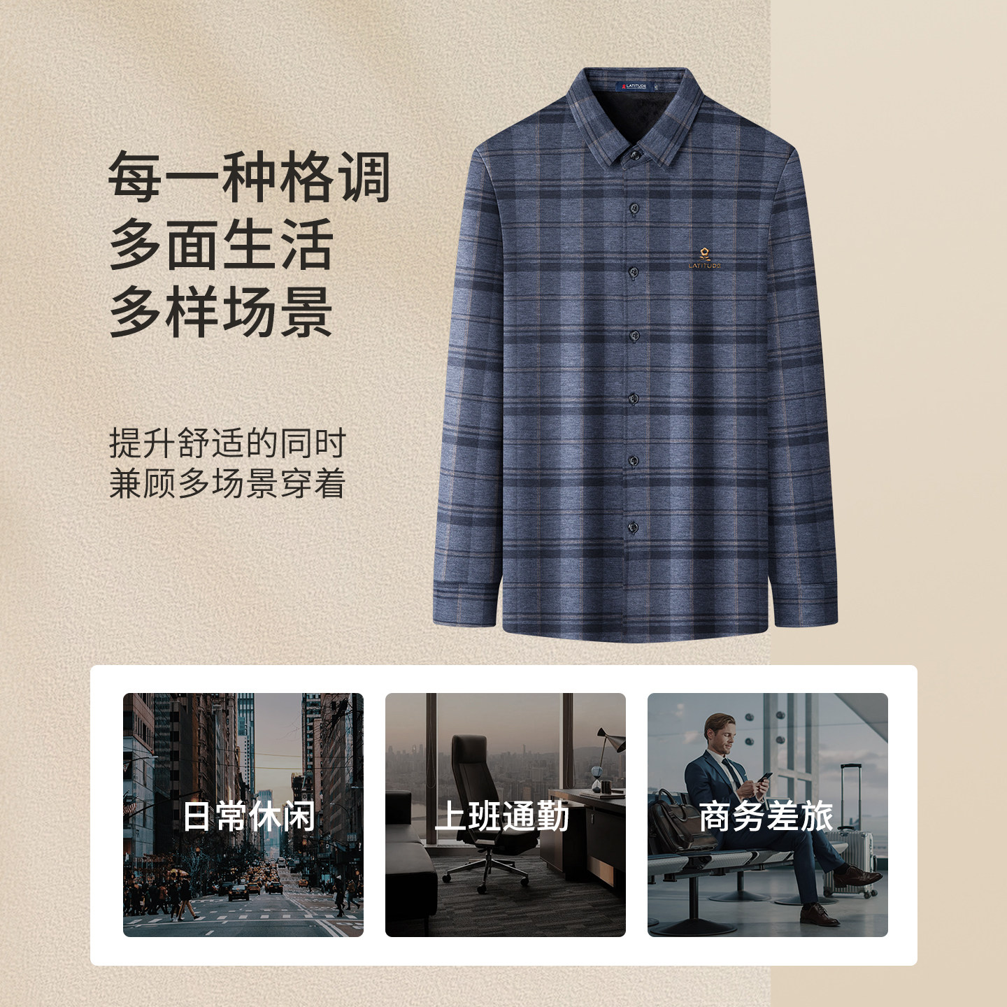 加绒内里-梦特娇秋冬男士加厚衬衫商务休闲轻奢格纹衬衣保暖内搭Z,淘宝优惠券,粉丝福利购,淘宝优惠卷