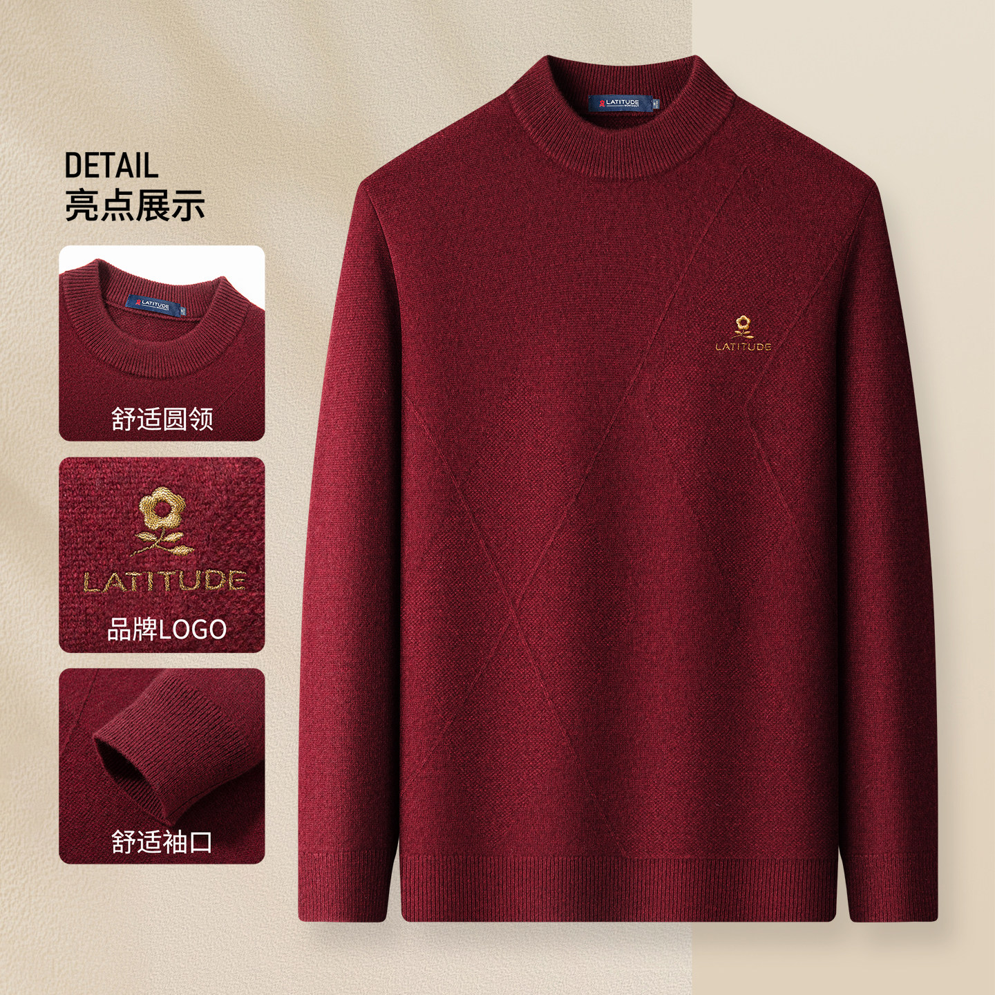 牦牛绒X羊毛梦特娇毛衣秋冬男士圆领打底衫本命年红色加厚针织衫Z,淘宝优惠券,粉丝福利购,淘宝优惠卷