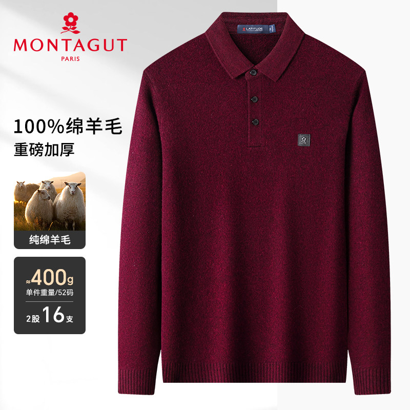 [100%绵羊毛/重磅加厚]梦特娇25冬季男士羊毛衫翻领针织毛衣保暖J,淘宝优惠券,粉丝福利购,淘宝优惠卷
