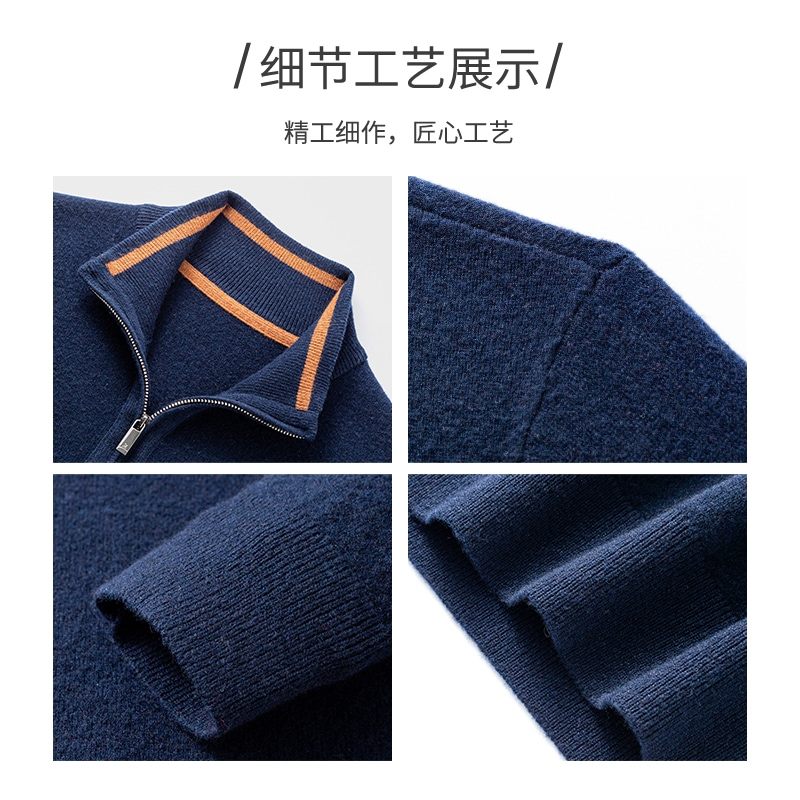[100%绵羊毛/柔软保暖]梦特娇冬季男羊毛衫半高领拉链针织毛衣厚J,淘宝优惠券,粉丝福利购,淘宝优惠卷