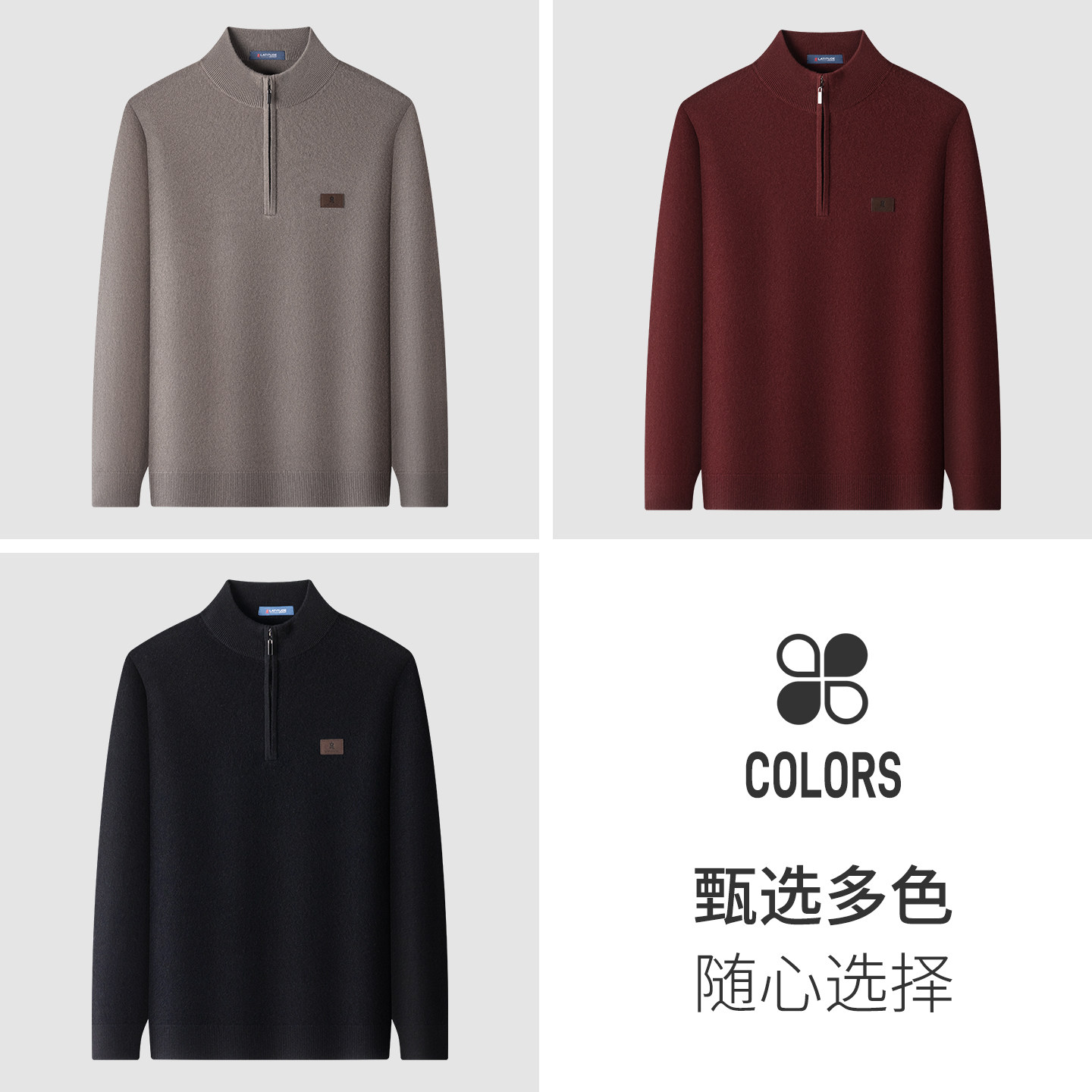 [羊毛羊绒]梦特娇男士羊毛衫冬季时尚拉链半高领针织毛衣厚保暖J,淘宝优惠券,粉丝福利购,淘宝优惠卷