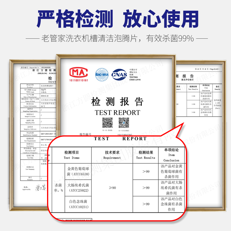 老管家洗衣机槽清洗剂滚筒全自动专用杀菌消毒除垢去污清洁泡腾片 - 图2