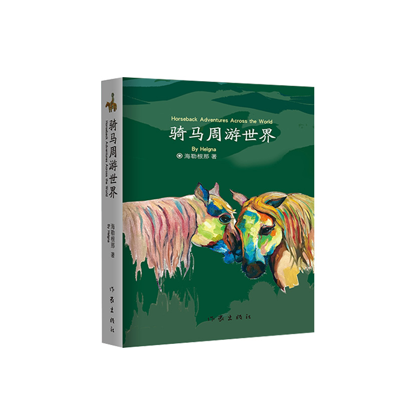 骑马周游世界 北中国边地的那片森林和草原 亘古不变的神秘与浩瀚 海勒根那，一个蒙古游牧部落后裔，为你讲述它的过往和今生 - 图1