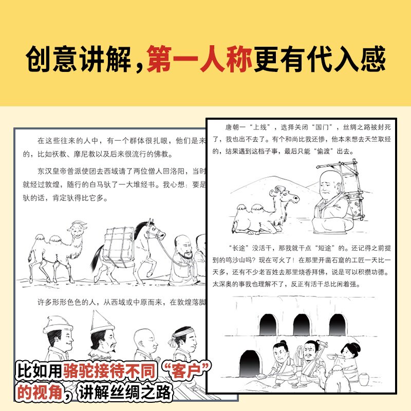 正版书籍混知团队半小时爱上敦煌