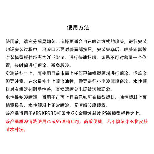 青鸟川喷罐高达模型水性补土亮光黑灰白亮光消光保护漆 - 图2