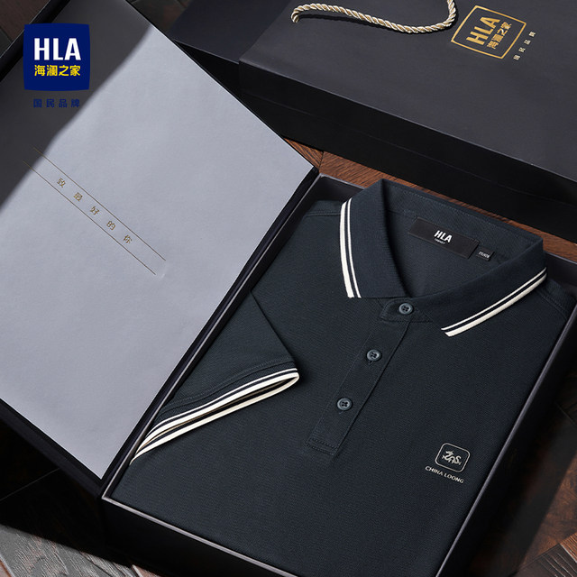 Hailan Family Middle-aged Dad Polo Shirt