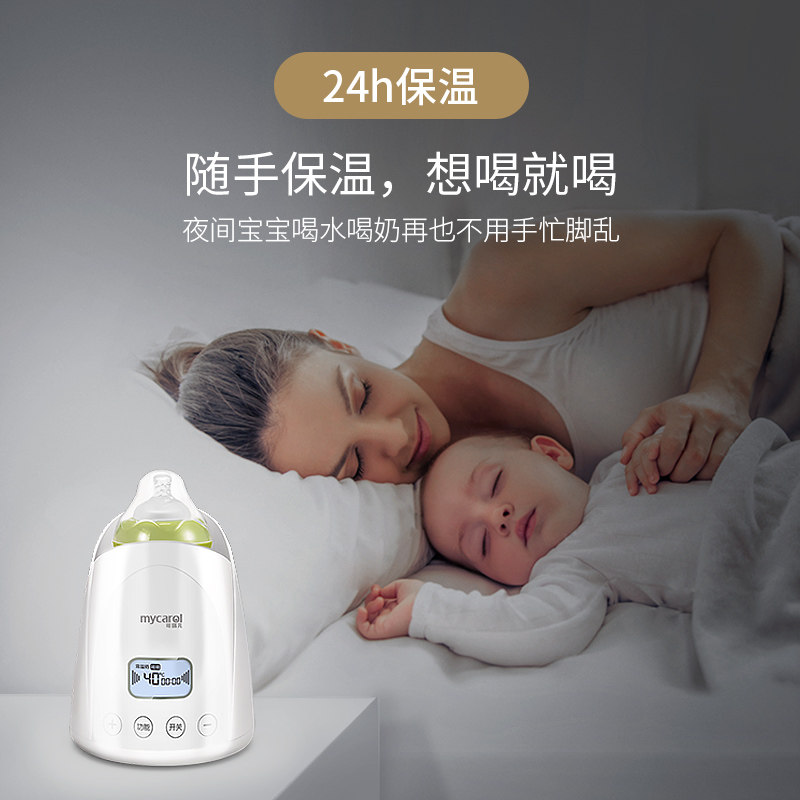  可瑞儿mycarol母婴暖奶器/加热器