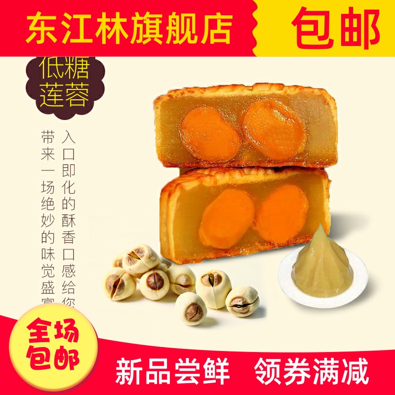 东江林旗舰店月饼馅料烘焙食用糖红豆沙馅泥家用冰皮广式多口味大全材料3