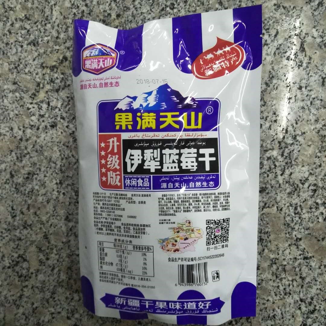 东江林旗舰店新疆特产伊犁蓝莓李果干428gX2袋蓝梅干果脯蜜饯果干休闲零食包。3