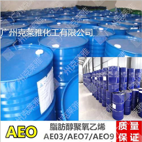 国产AEO-9乳化剂 脂肪醇聚氧乙烯醚分散渗透去污表面活性剂 - 图0