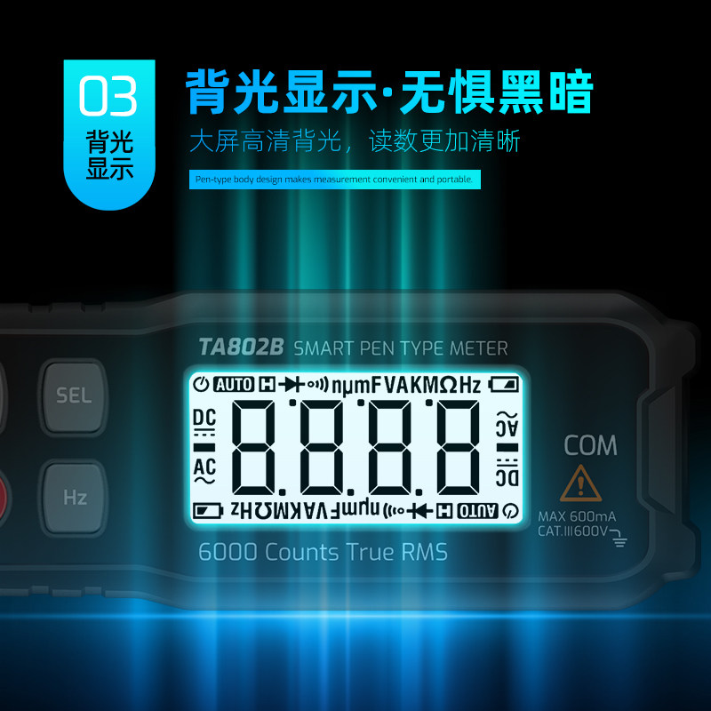  塔诗家居万用表