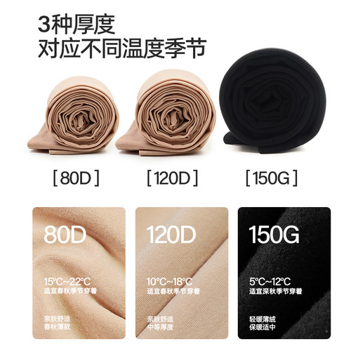 永春丝袜光腿神器秋薄款打底袜天鹅绒肉色丝袜女秋冬加绒连裤袜 - 图1