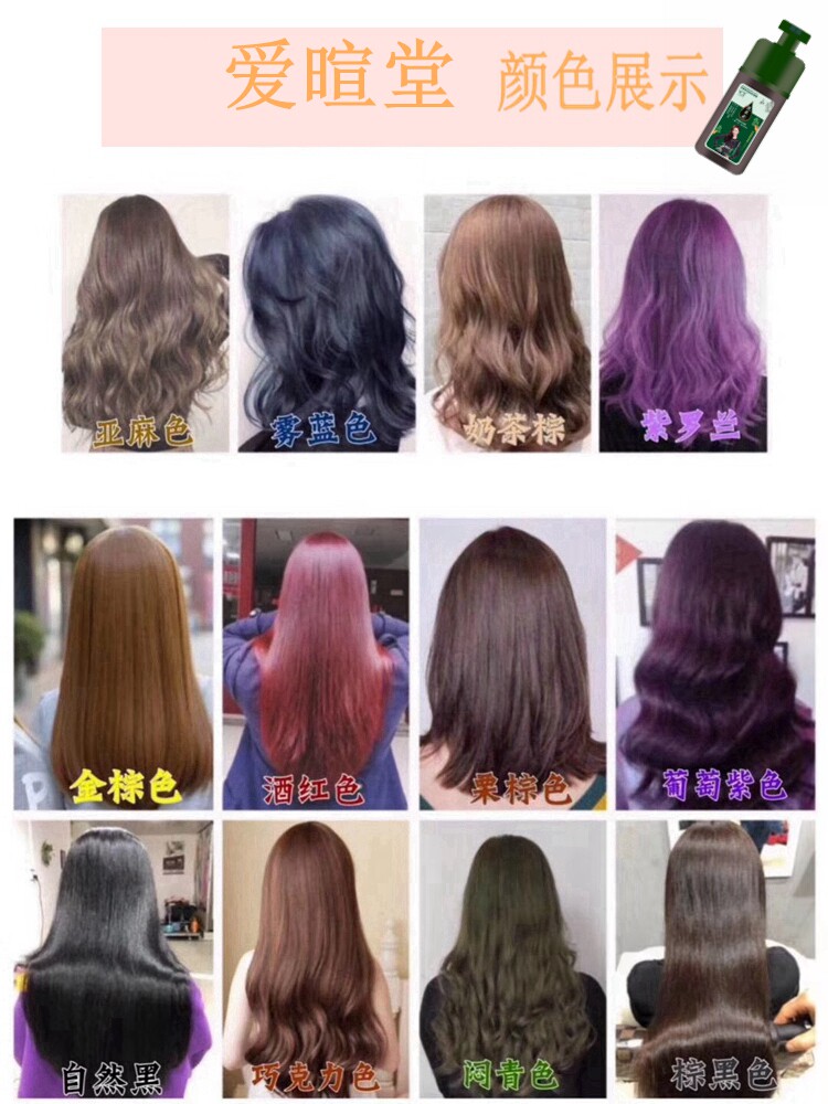爱暄堂洗出彩植物染发剂洗出彩正品染头发一洗黑雾蓝色染发爱宣堂