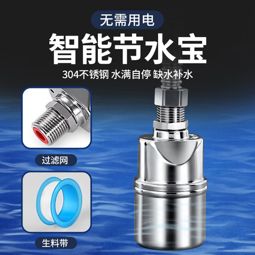 不锈钢浮球阀全自动开关水位控制器箱塔水上进止控制阀水满自停阀 - 图2