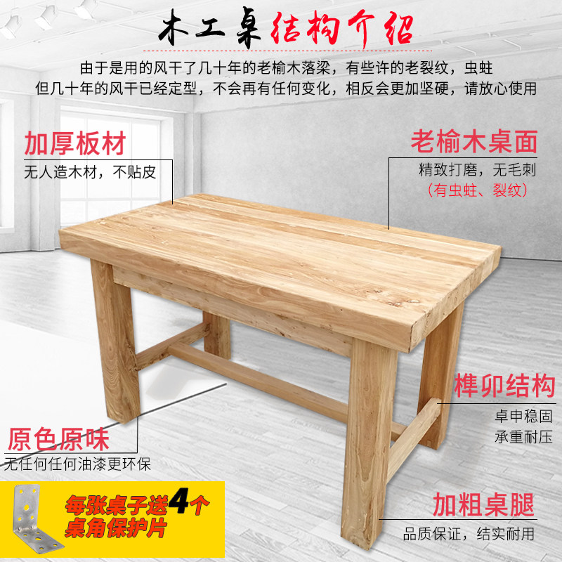 老榆木多功能木工工作台实木桌子长方形厚桌钳工手工diy操制作台