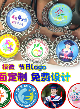 毕业礼物送全班同学幼儿园大班六年级中小学生儿童照片定制纪念品