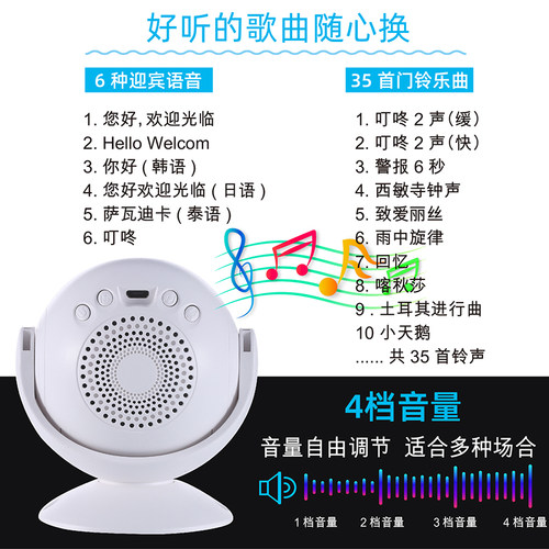 门口欢迎光临感应器进门店铺挂牌商用叮咚感应门铃迎宾语音报警器 - 图2