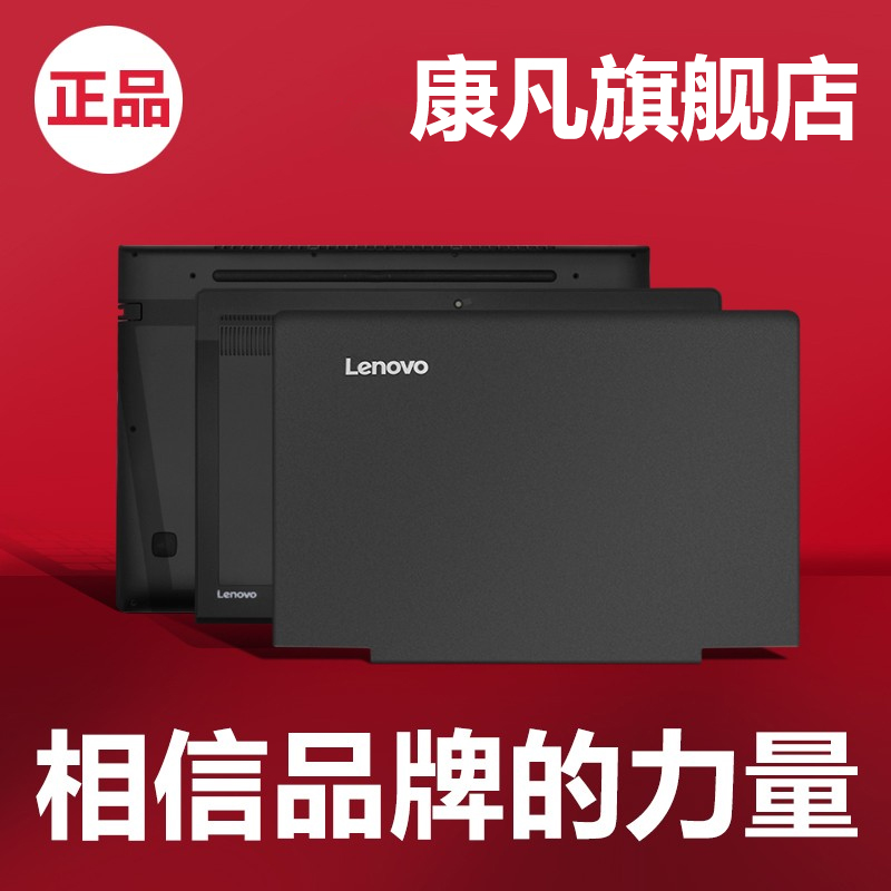 适用联想小新700 ideapad700-15ISK锐7000 A壳 E520-15笔记本外壳 - 图0