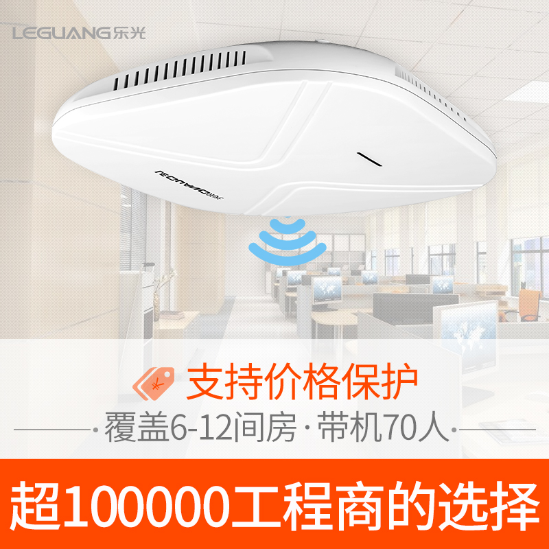 乐光无线AP吸顶式双频千兆wifi大功率室内路由器POE微信认证酒店WiFi6覆盖工程ap广告营销网络直播漫游CA120 - 图2