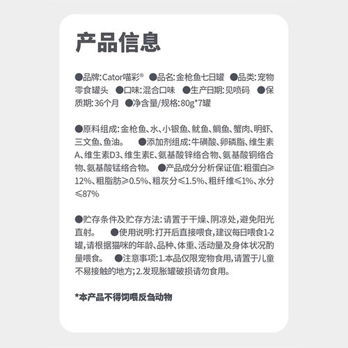 7罐Cator喵彩七日猫罐头金枪鱼猫咪营养拌饭伴侣拌粮成幼白肉零食 - 图1