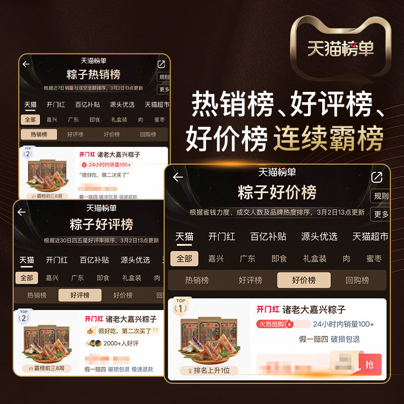 诸老大粽子嘉兴肉粽鲜肉蛋黄肉粽豆沙甜粽端午速食早餐官方旗舰店