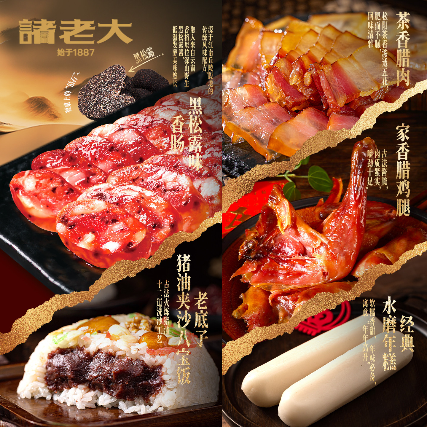 中华老字号 诸老大 福气满满 腊味年货竹篮礼盒 1562g 多重优惠折后¥70包邮 淘金币可抵扣¥3