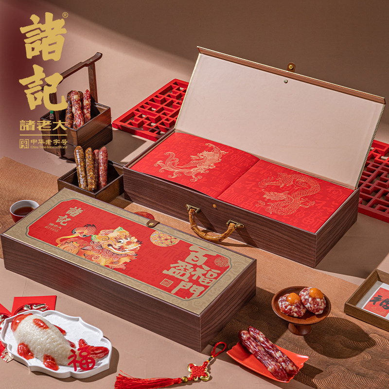 诸老大诸记百福盈门春节礼盒腊肠香肠咸蛋黄腊肉饼八宝饭年货送礼,淘宝优惠券,粉丝福利购,淘宝优惠卷