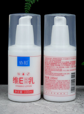 协和维E保湿乳保湿补水清爽不油腻全身四季通用秋冬护肤护手