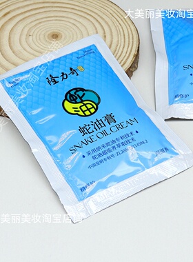 隆力奇蛇油膏袋装滋润保湿补水护手霜男女防干裂防裂秋冬学生便携