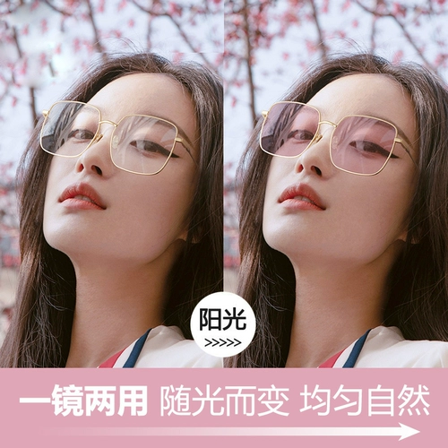 Ni Ni Star Internet Red Frame Framework Мужчины и женщины меняют розовое анти -мыл -прозрачное зеркало Большой рам