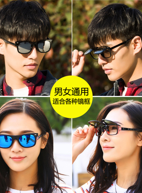 隐形墨镜夹片式太阳镜防紫外线男女潮开车专用钓鱼偏光近视眼镜