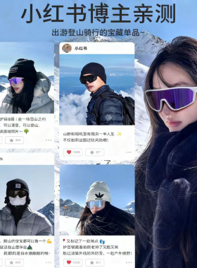 骑行眼镜女户外运动登山滑雪墨镜