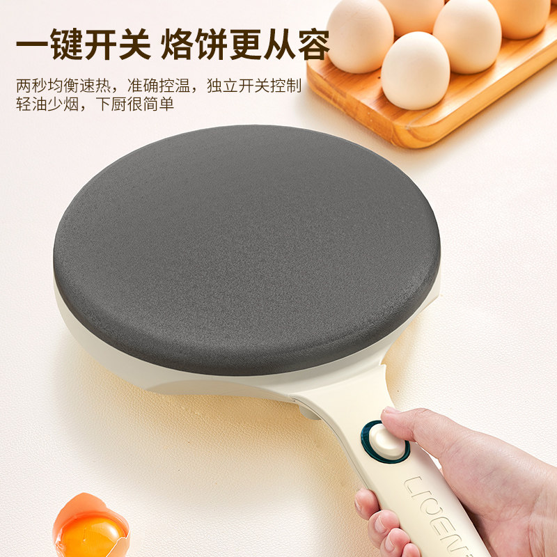 利仁811薄饼机家用电饼铛春卷皮博饼蛋卷机煎饼机全自动迷你春饼,淘宝优惠券,粉丝福利购,淘宝优惠卷