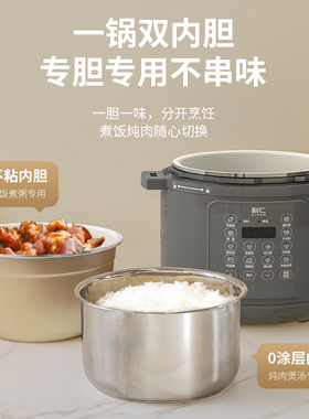 电压力锅智能一锅双胆LIVEN/利仁