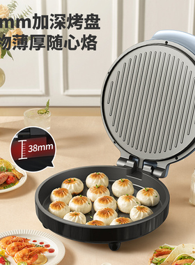 利仁电饼铛家用双面加热新款烙饼锅加大加深电饼档煎饼烙饼一体机