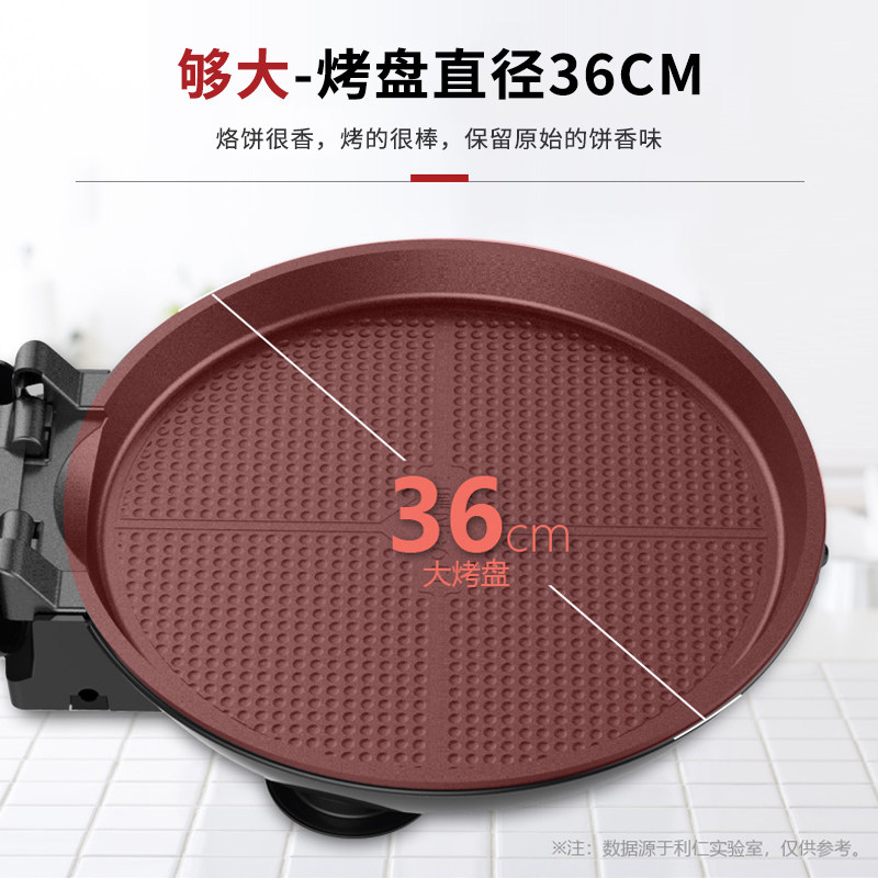 利仁电饼铛360a家用双面加热烙饼锅 众联家电数码电饼铛/可丽饼机/薄饼机