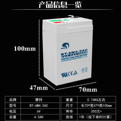 台湾赛特BT-6M4.5A电瓶6伏6V4.5Ah电子吊秤蓄电池玩具儿童电动车 - 图1