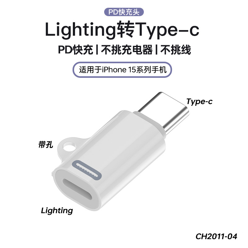 摩可灵type-c转接头快充适用苹果iphone15pro手机15数据线PD充电线转换器双typec转接头Lightning母头C口max-图3