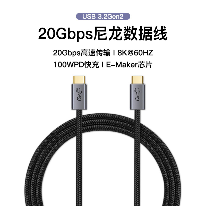 Type-C公对公数据线USB3.2Gen2全功能100W闪充电PD快充投屏传输安卓两头双头双向TPC转TO双typec手机20Gbps短 - 图0